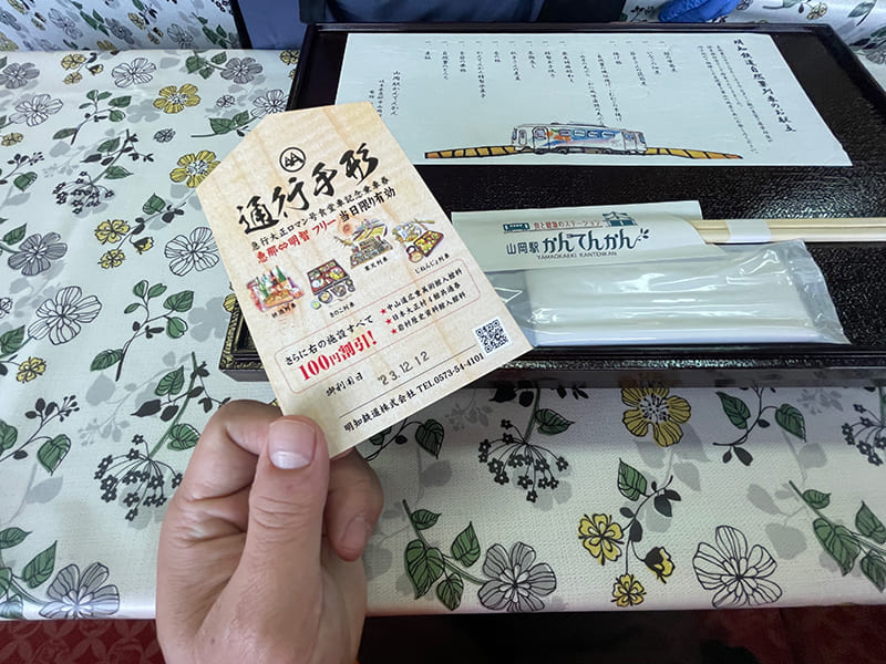 明知鉄道　グルメ食堂車　通行手形