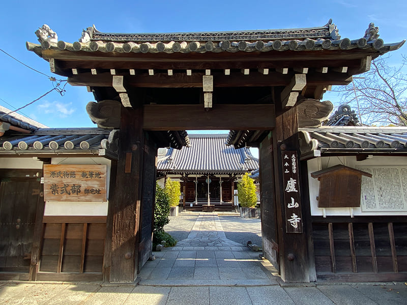 廬山寺