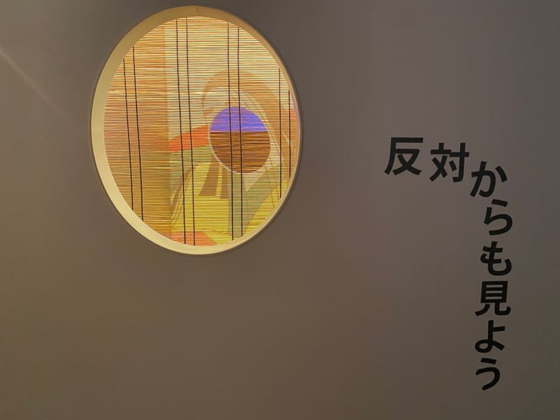 垣間見の擬似体験コーナー
