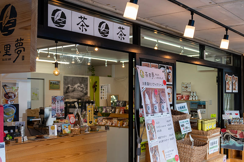 茶里夢　外観
