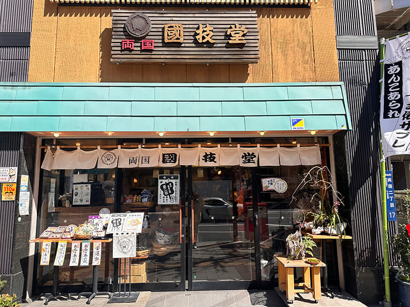 両国國技堂