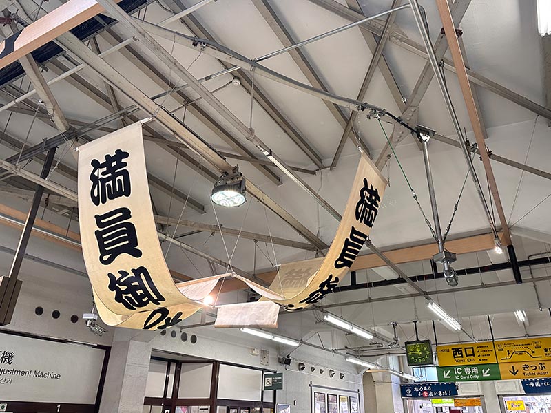 両国駅　天井