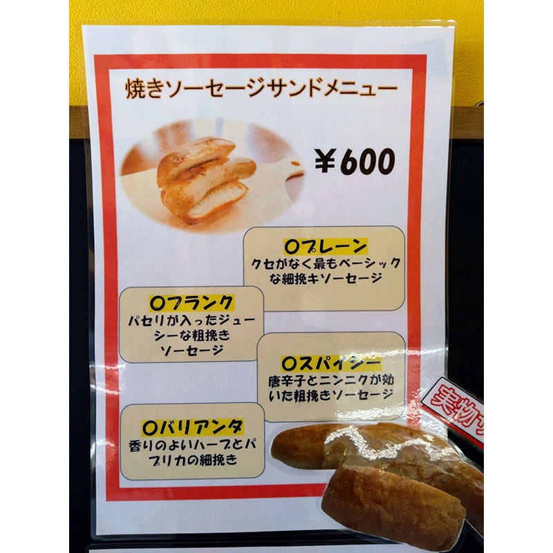 腸詰屋　芦ノ湖店（写真提供：腸詰屋 芦ノ湖店）