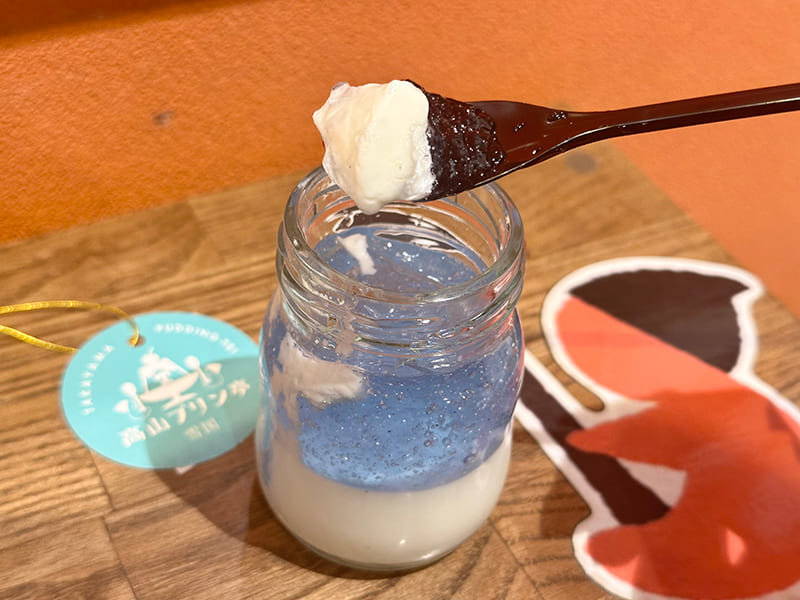 高山プリン亭　雪国プリン
