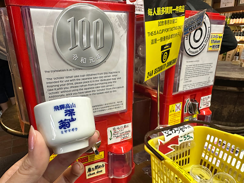 日本酒コインサーバー