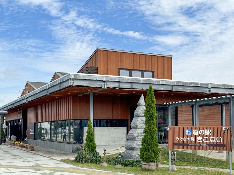 道の駅 みそぎの郷 きこない 外観