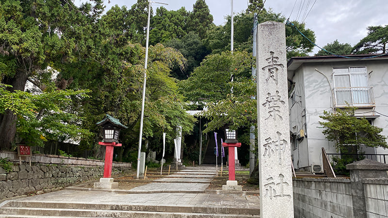 青葉神社