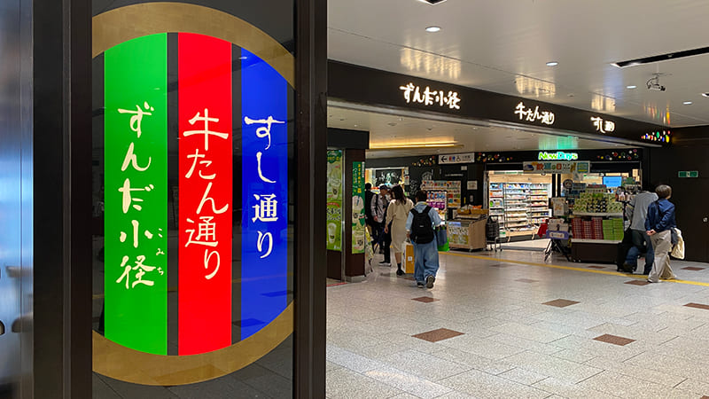 仙台駅構内