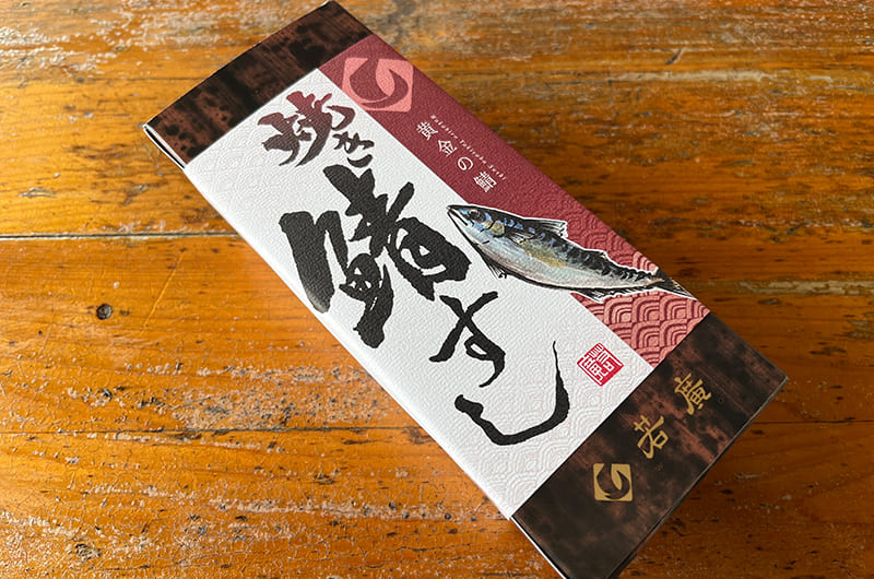 若廣　工場直売所