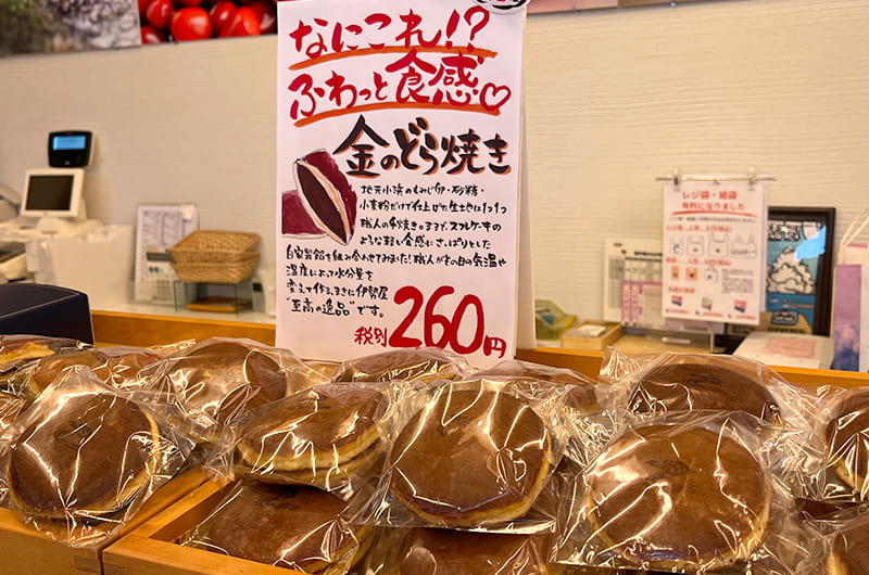 金のどら焼き
