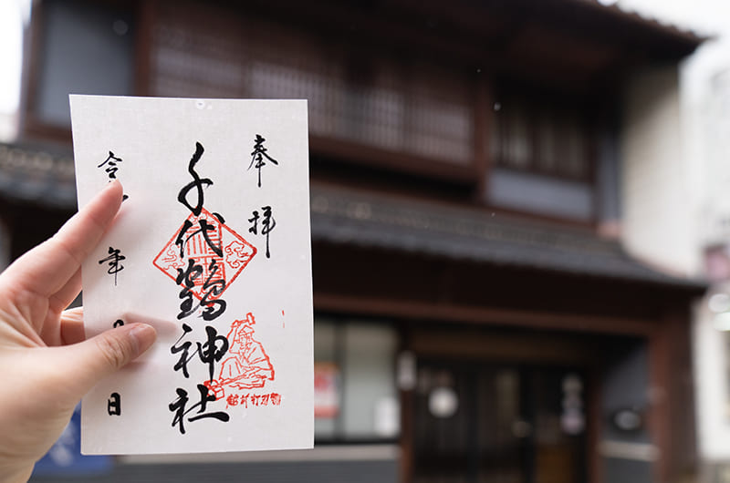 千代鶴神社の御朱印