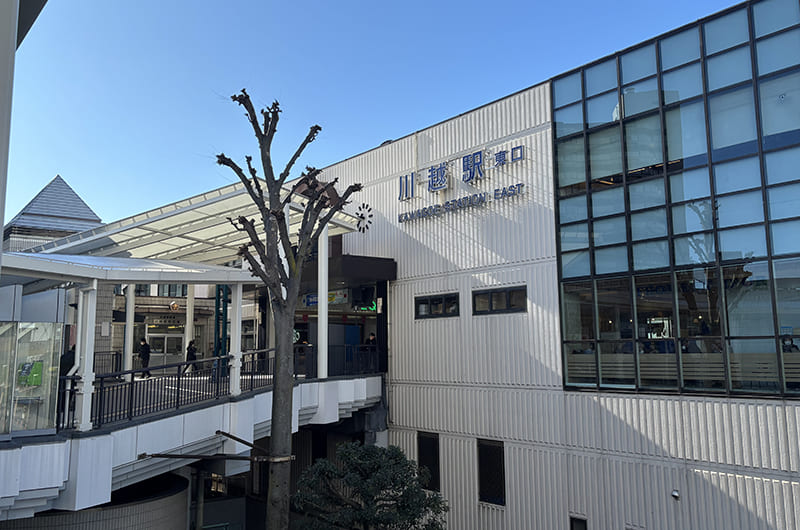 川越駅