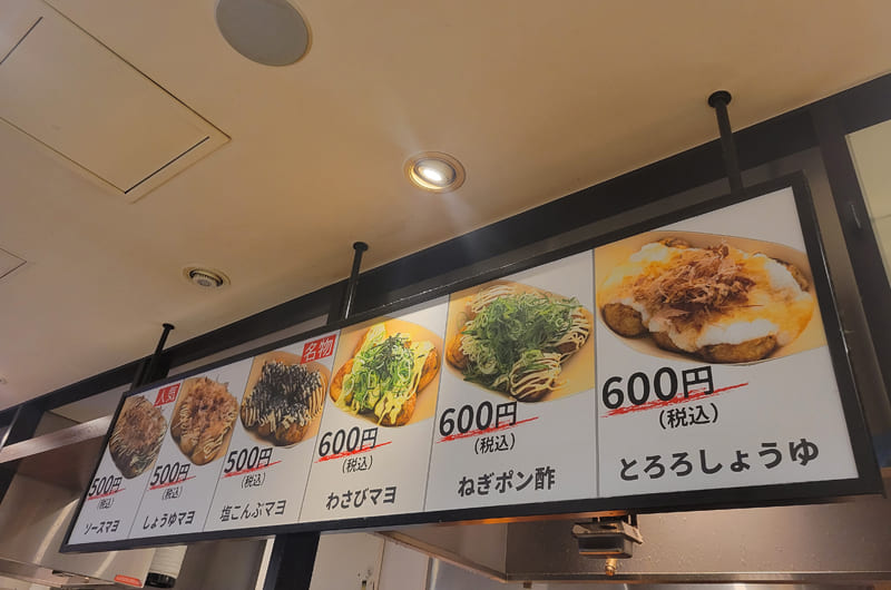 吉たこのメニュー