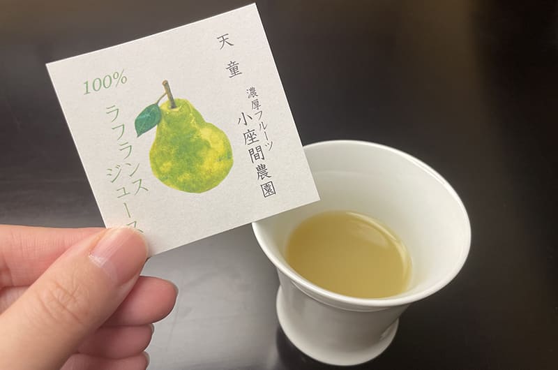 ラフランスジュース