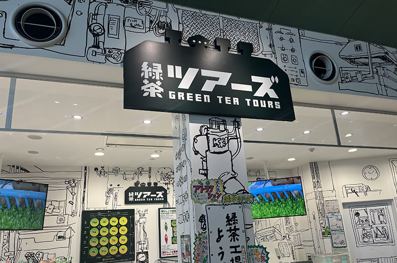 緑茶ツアーズ