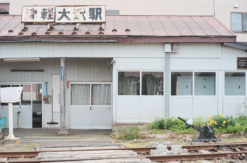 津軽大沢駅　駅舎