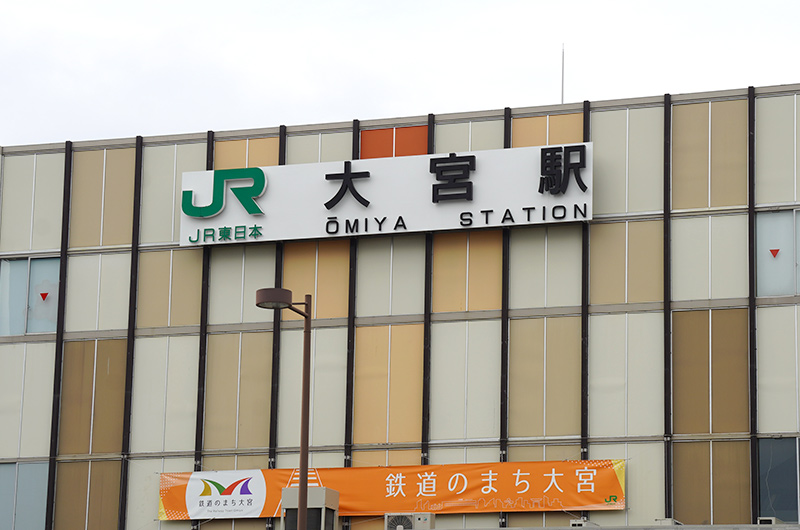 大宮駅