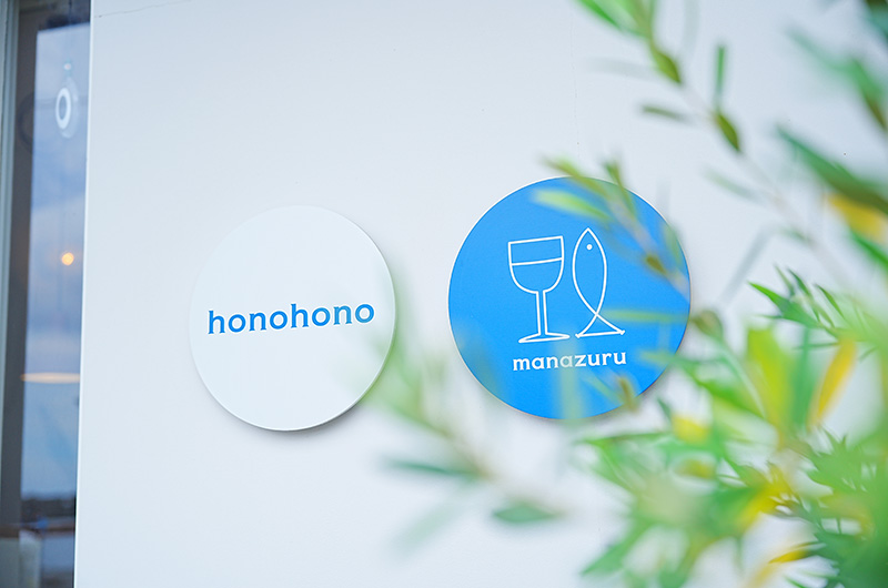 honohono　看板
