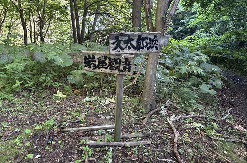 小幌駅周辺