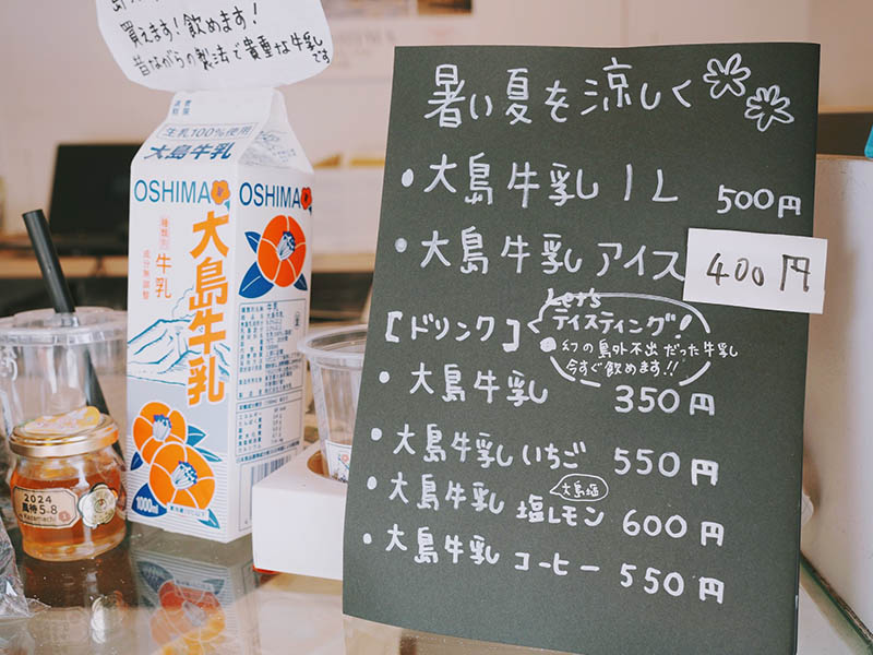 大島牛乳ベーカリー