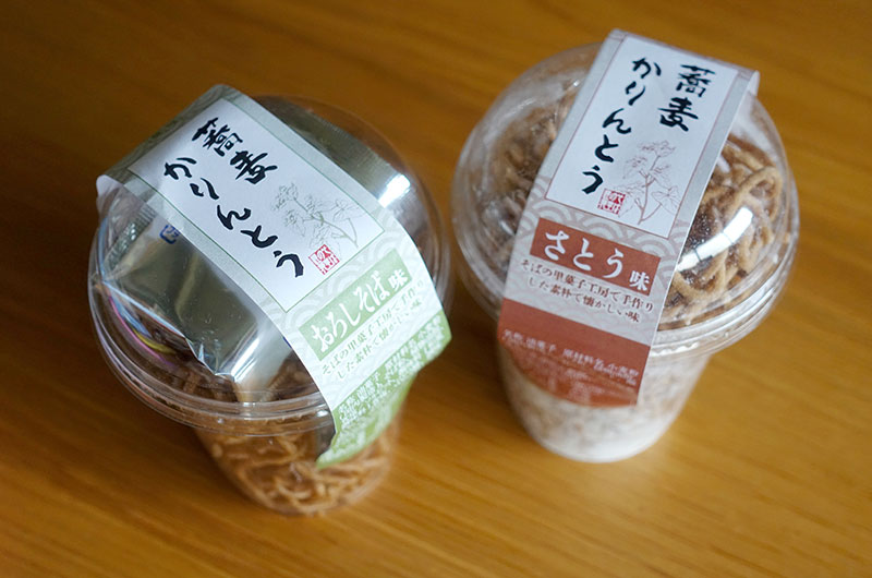 蕎麦かりんとう