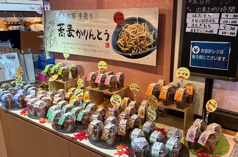 蕎麦かりんとう