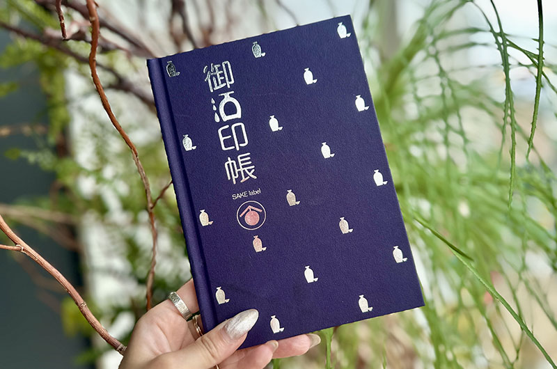 御酒印帳