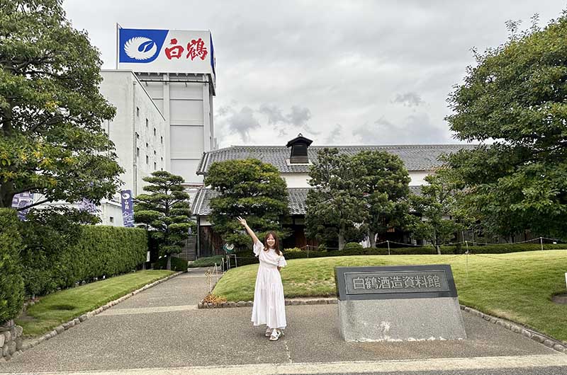 白鶴酒造資料館