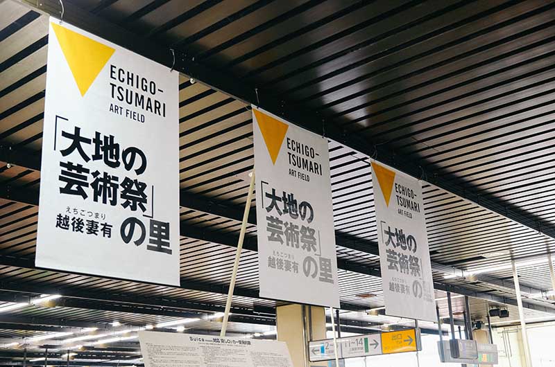 越後湯沢駅の構内