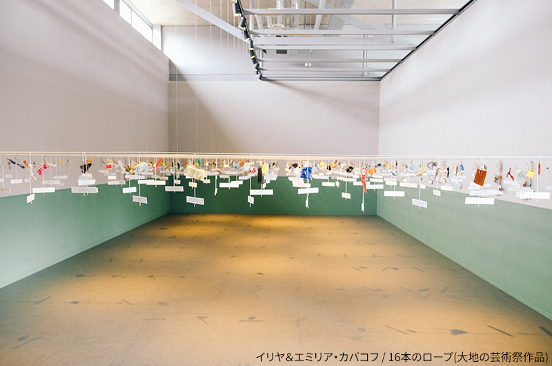 イリヤ＆エミリア・カバコフ / 16本のロープ(大地の芸術祭作品)