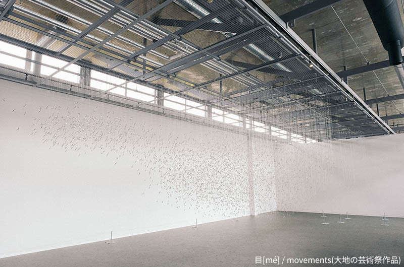 目[mé] / movements(大地の芸術祭作品)