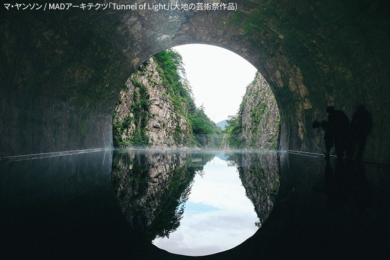 マ・ヤンソン / MADアーキテクツ「Tunnel of Light」(大地の芸術祭作品)