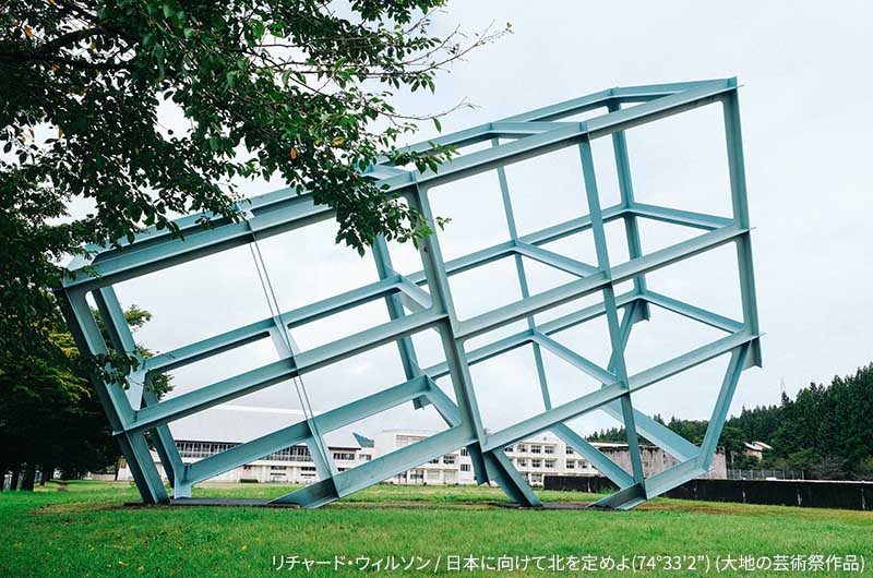 リチャード・ウィルソン / 日本に向けて北を定めよ(74°33’2”) (大地の芸術祭作品)