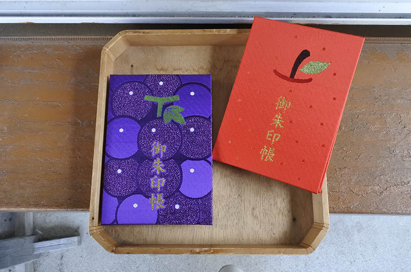 ブドウをモチーフにした御朱印帳とリンゴをモチーフにしたご朱印帳