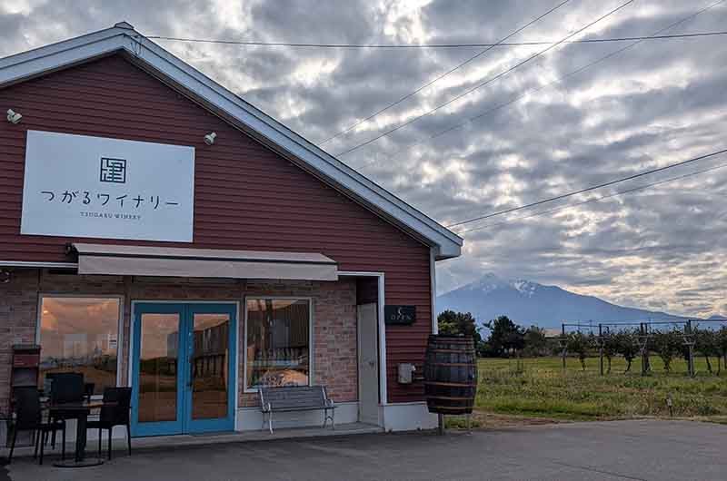 つがるワイナリー