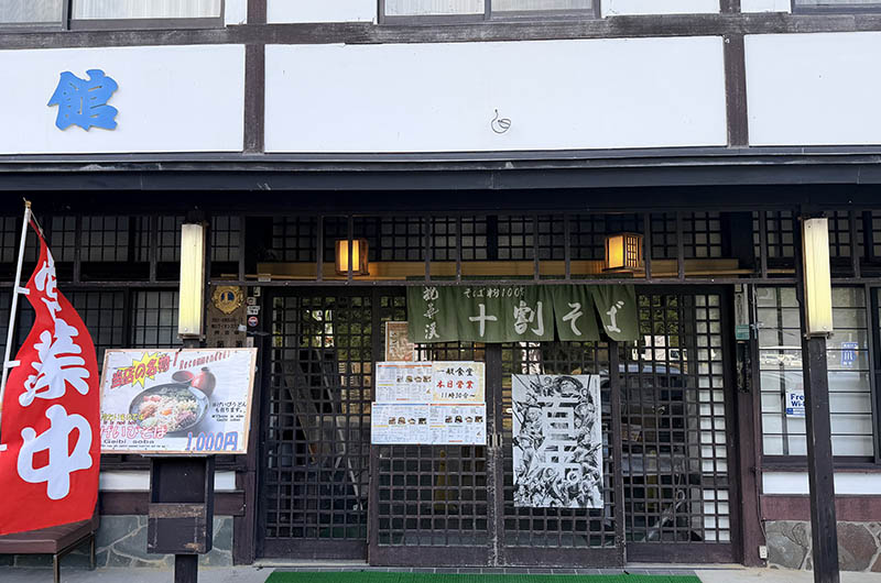 げいびレストハウス