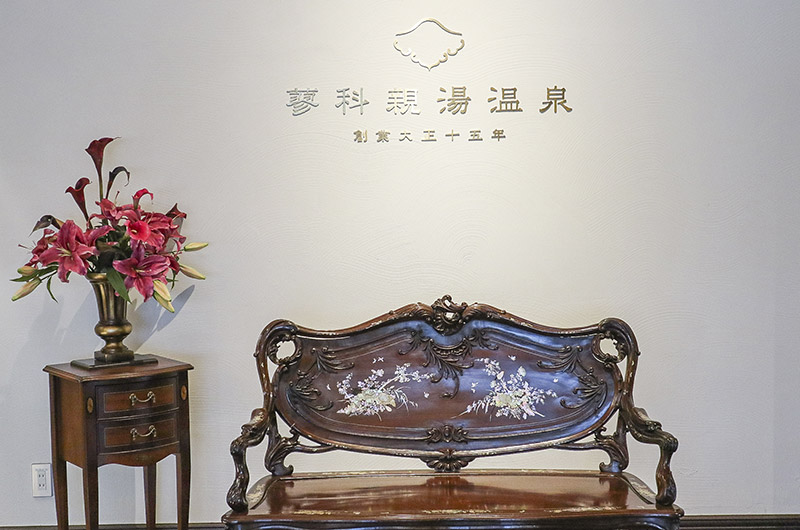 創業大正十五年 蓼科 親湯温泉