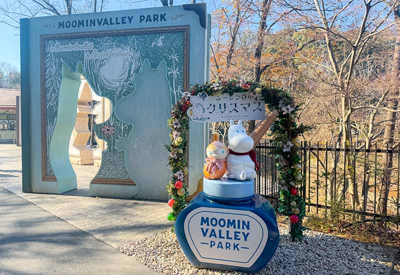 ムーミンバレーパーク入り口