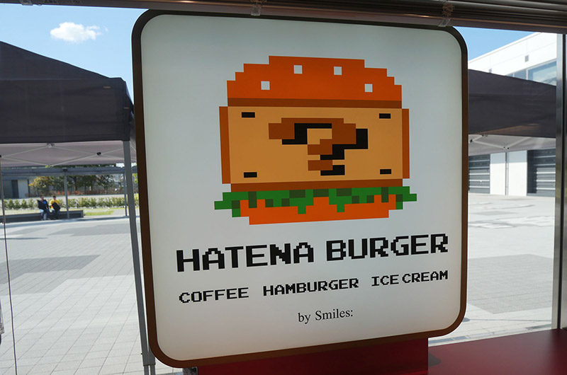 カフェ「はてなバーガー」