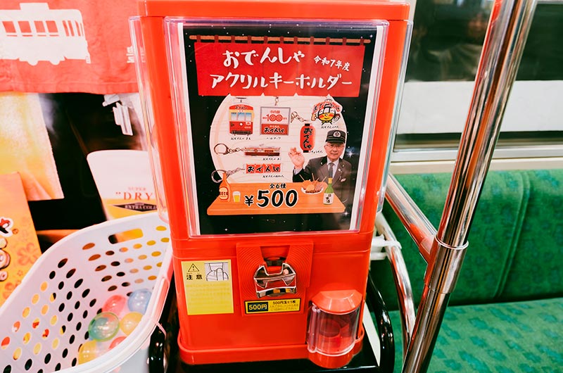 おでんしゃのガチャ