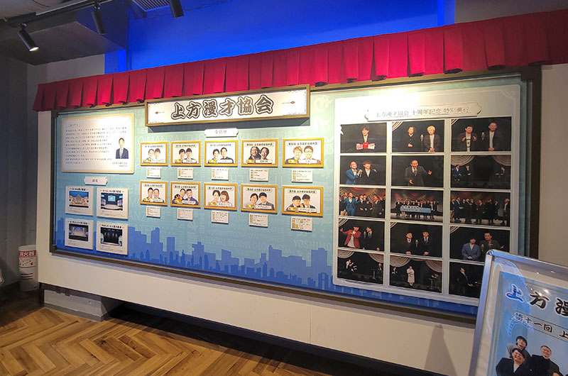 劇場内にある上方漫才協会の展示物