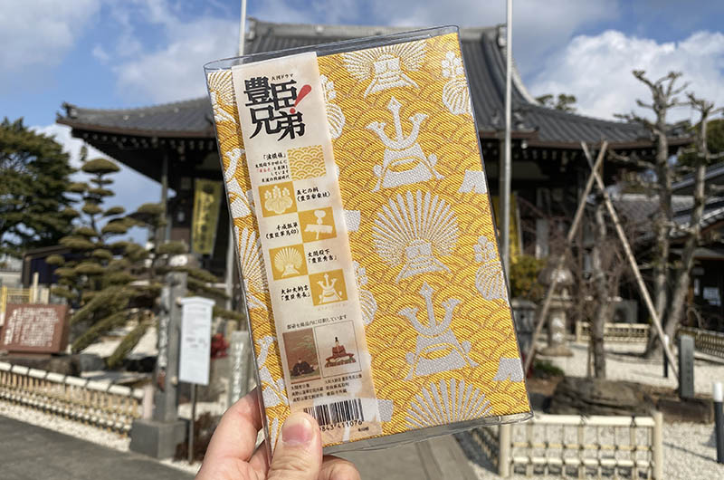 『豊臣兄弟！』コラボの御朱印帳