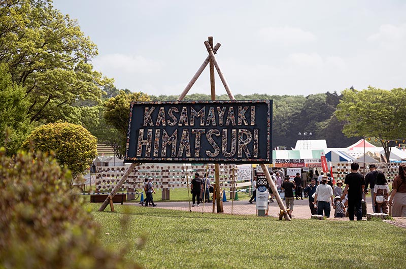 陶炎祭の様子（写真提供：笠間焼協同組合）