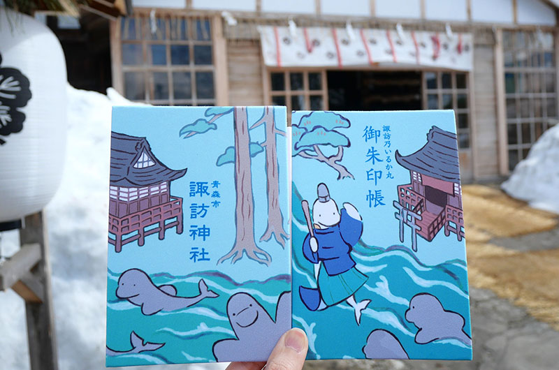 諏訪乃いるか丸が描かれた御朱印帳