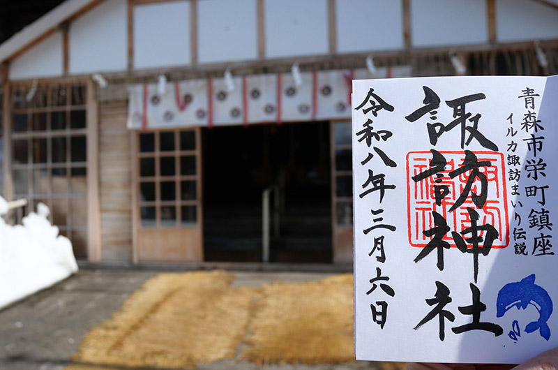 御朱印