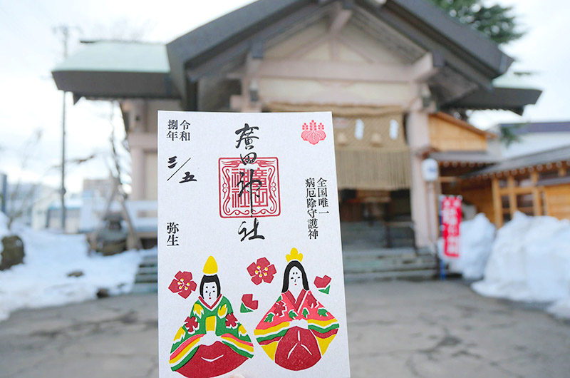 月替り御朱印【弥生】