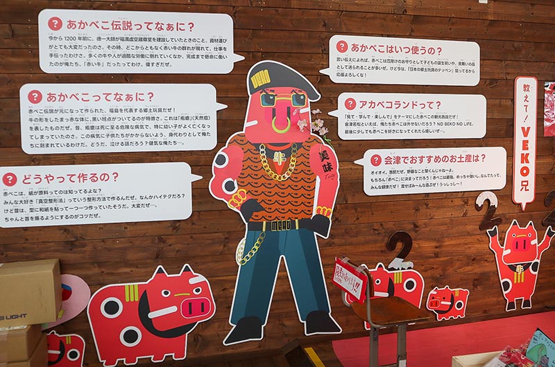 教えて！VEKO兄（アカベコランド 飯盛山店）