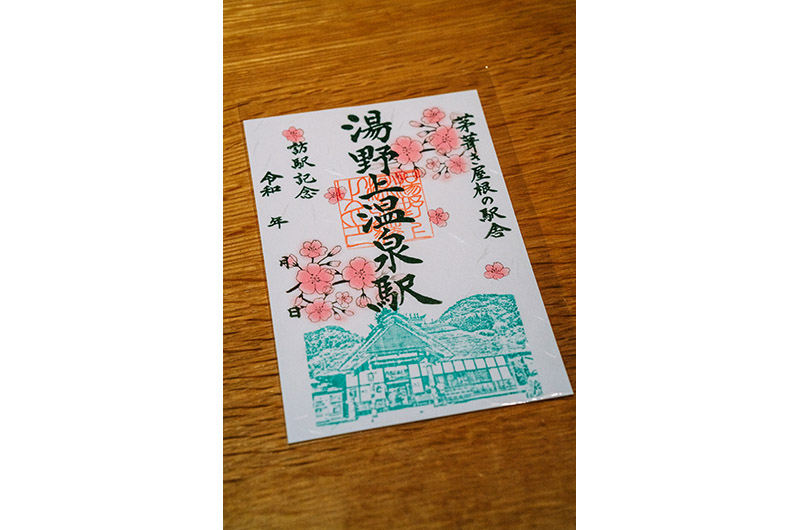 湯野上温泉駅　絵葉書