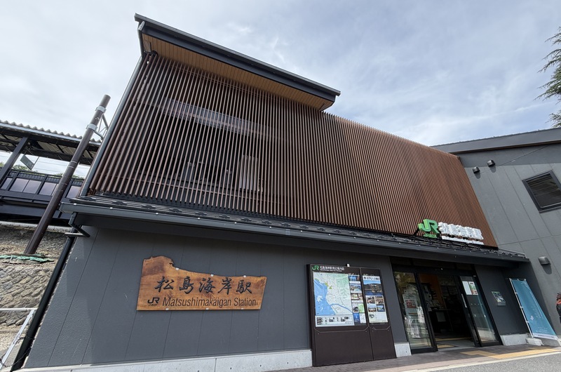 松島海岸駅
