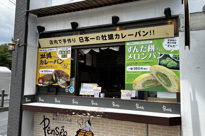パンセ松島店 外観
